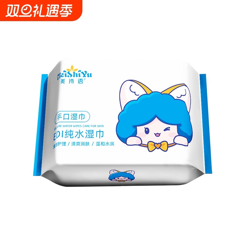 SHSL湿巾湿巾婴儿手口专用湿巾加厚带盖婴幼儿湿纸巾