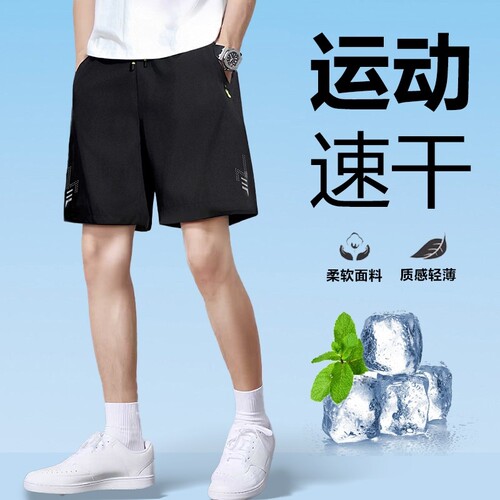 运动短裤冰丝男士速干2026款