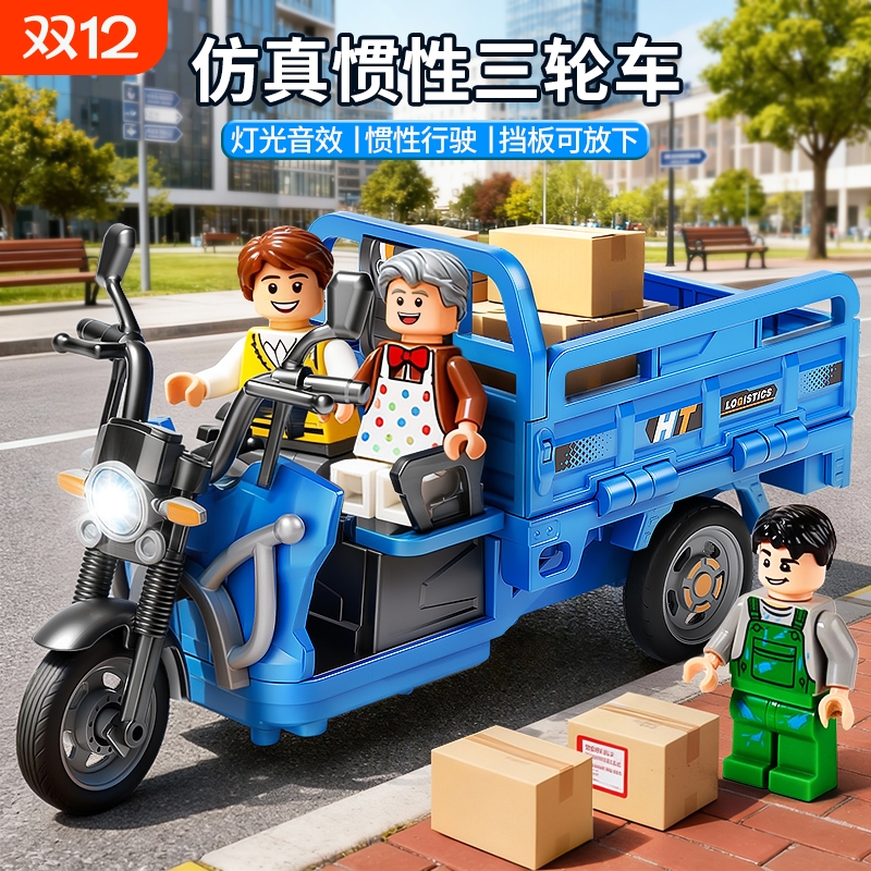 大号合金三轮车玩具儿童仿真三蹦子拉货电动快递车男孩摩托车模型
