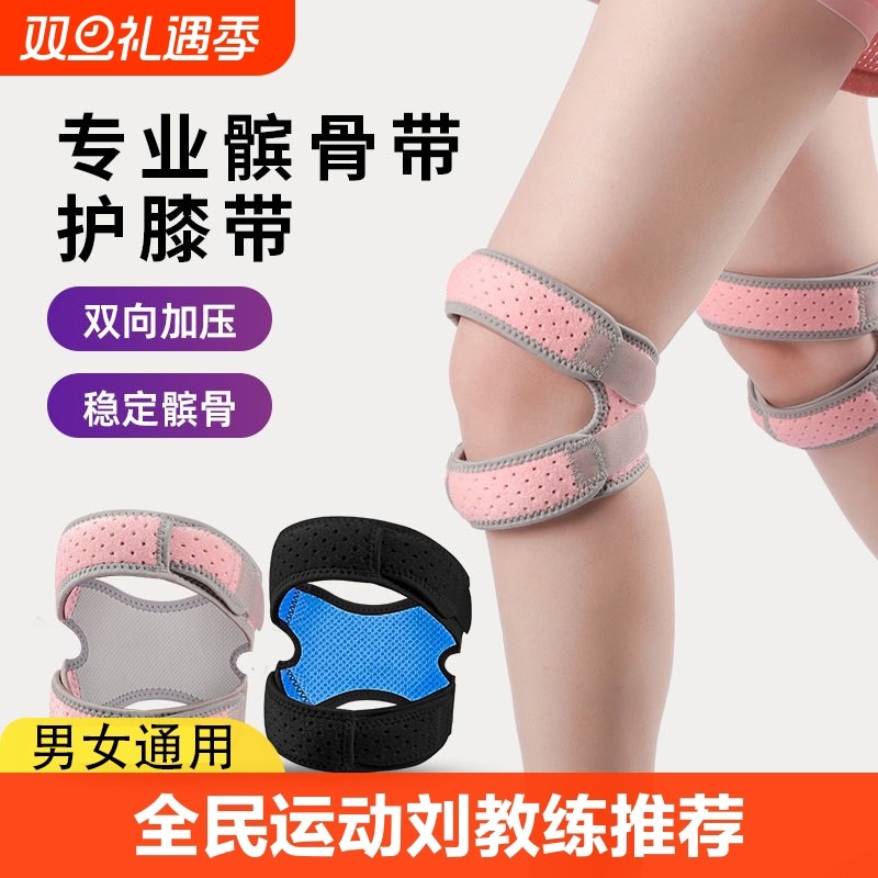 减震加压跑步跳绳可调节髌骨带护膝透气防滑保护膝盖内置双条硅胶