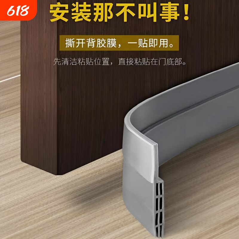 门缝门底密封条隔音条挡板玻璃门窗户防风贴挡水条门底部缝隙胶条