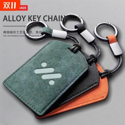 适用于汽车NFC智己LS7LS6新能源智能卡片钥匙套L7pro感应保护套