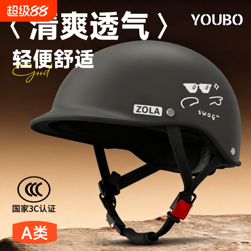 新国标半盔头盔|738人收藏