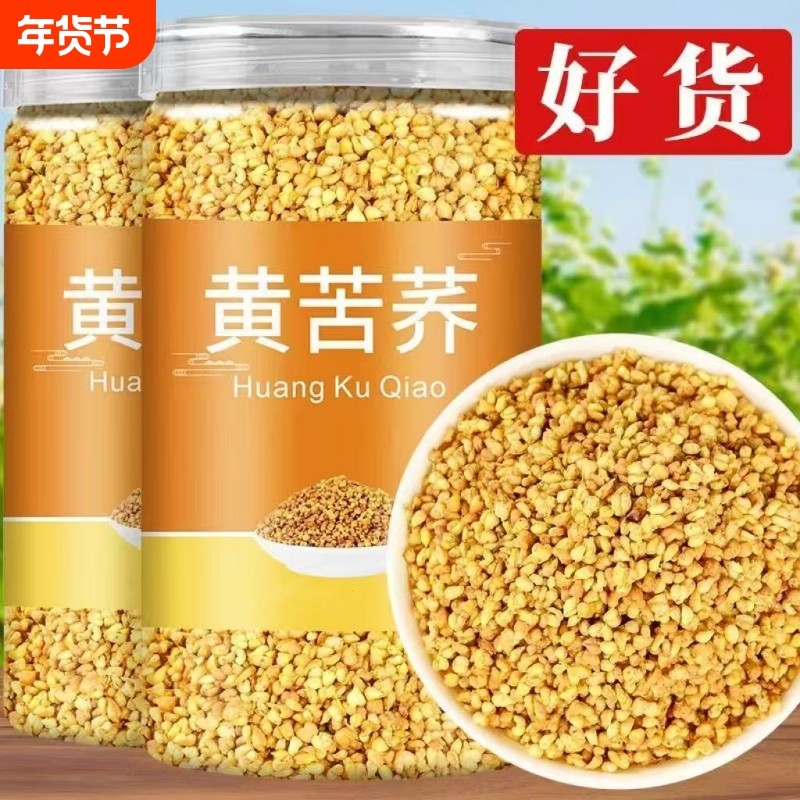 四川大凉山苦荞茶黄苦荞茶大麦荞麦茶黑苦荞茶官方旗舰店正品罐装