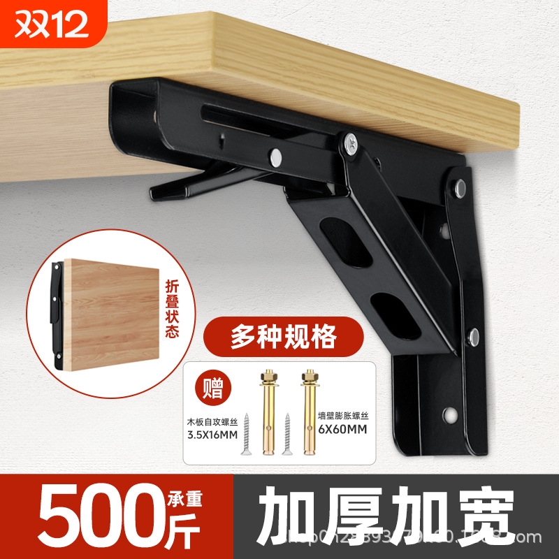 折叠支架墙上书置物架活动三角架层板托架隔板县空支撑架承重木板