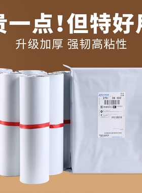 白色快递打包袋袋子加厚防水物流包装袋服装批发包裹便宜大件源头