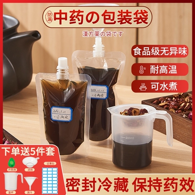 日本中药包装袋一次性液体分装袋食品级可加热密封吸嘴保鲜袋耐熱