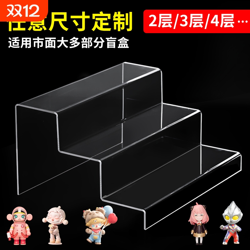 盲盒收纳亚克力阶梯展示架手办收纳盒梯形置物架摆件展架
