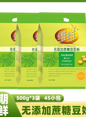 维维无添加蔗糖豆奶粉500g