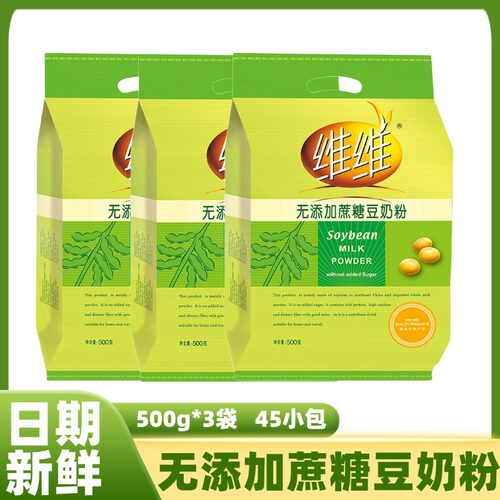 维维无添加蔗糖豆奶粉500g