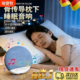 枕下音碟睡眠音箱超薄听歌神器X3pro白噪音枕边助眠蓝牙音响