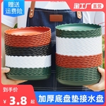 花盆托盘塑料花盘加厚底盘垫接水盘花盆垫底多肉圆形底托花盆底托