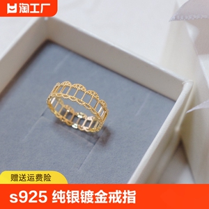 s925 纯银镀金蕾丝戒指女小众设计感手饰时尚个性气质百搭指环
