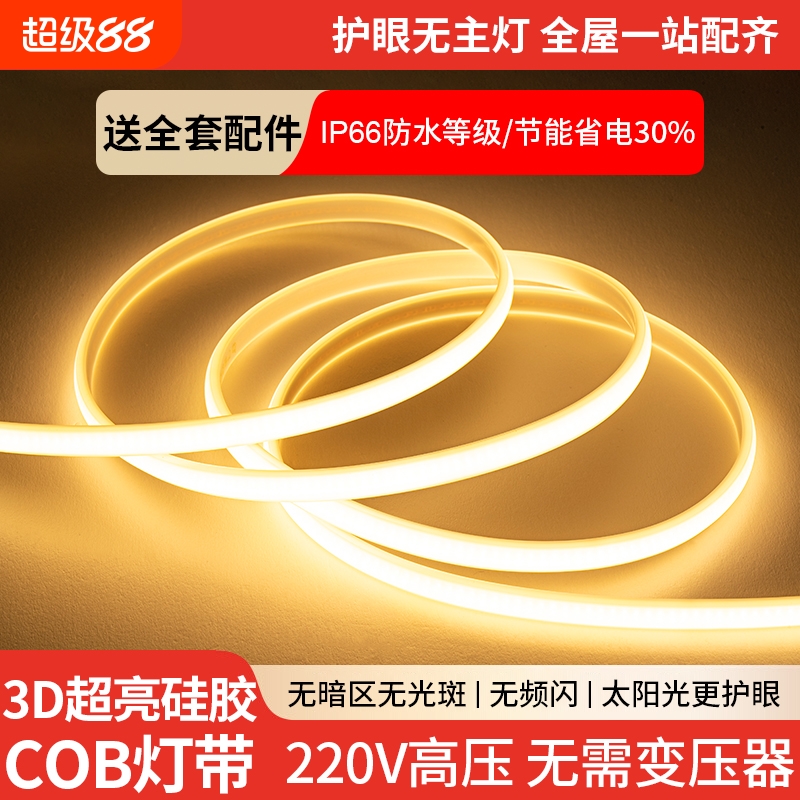 led硅胶灯带嵌入式220v户外防水12v线条灯槽套管线型灯条高压超薄
