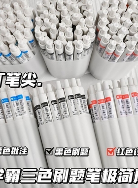 桶装刷题笔按动中性笔高颜值ins风学生考试速干0.5黑笔老师用红笔蓝色练字圆珠笔st头水性签字笔女生好看文具