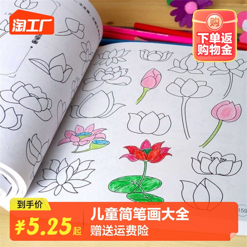 简笔画10000例+5000例 儿童简笔画大全儿童画入门启蒙简笔画描摹本幼儿园推荐动物人物简笔画教材手绘本小学生儿童简笔画幼儿美术高性价比高么？