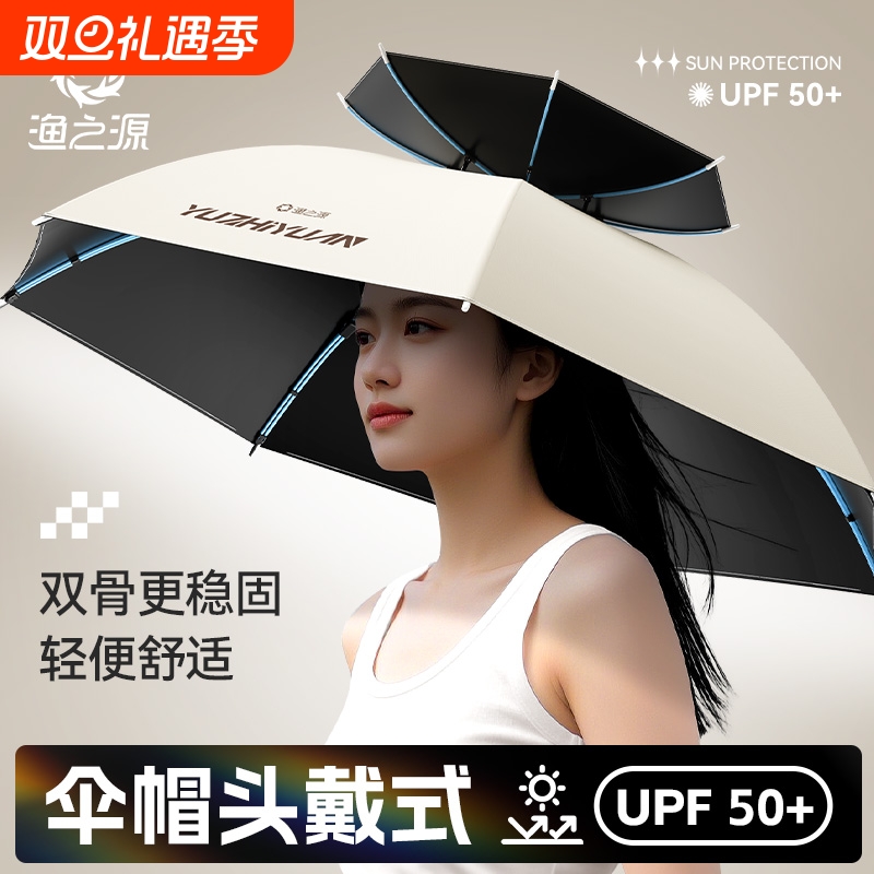 渔之源伞帽2025新款专用钓头戴式雨伞钓鱼斗笠帽防雨防晒头伞遮阳