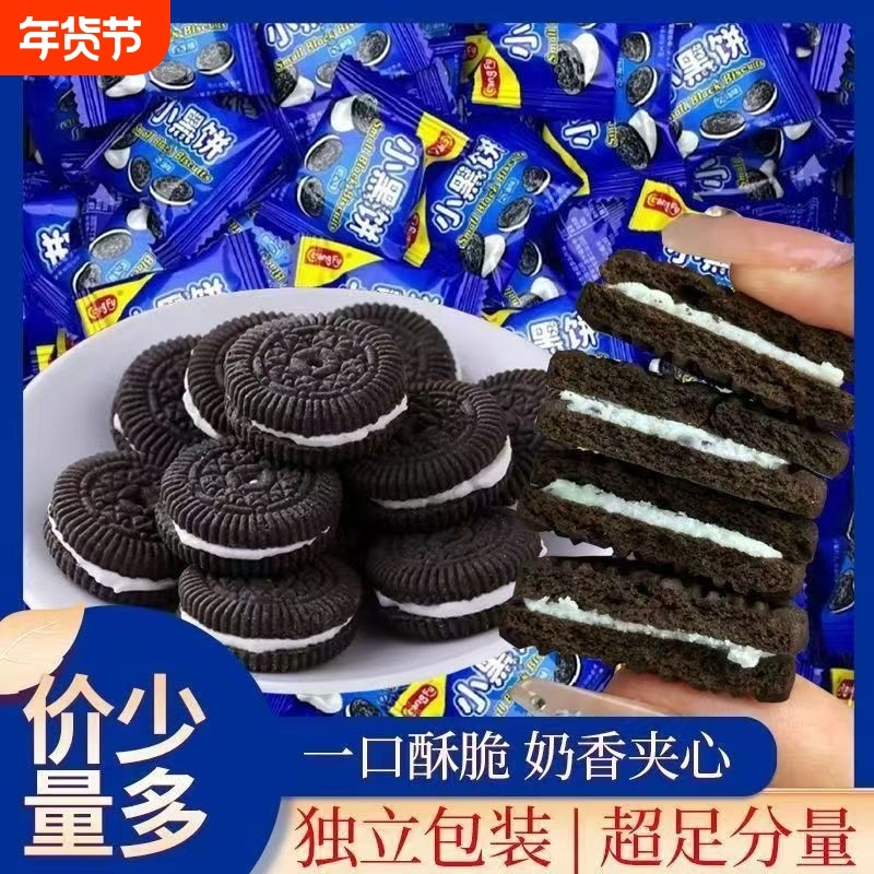 奥得利奥夹巧克力夹心饼干儿童休闲零食网红小黑饼原味草莓巧克力