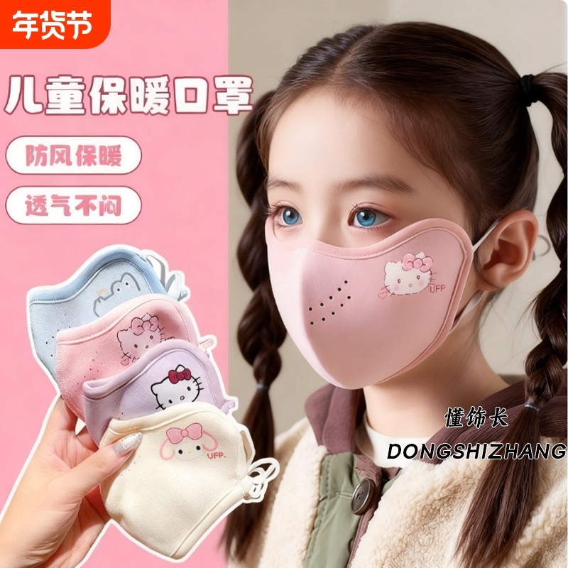 儿童口罩保暖秋冬季2025新款男女孩防风防寒透气学生立体面罩护耳,童装/婴儿装/亲子装,口罩,淘宝优惠券,粉丝福利购,淘宝优惠卷