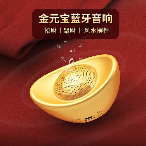 金元宝蓝牙音响桌面风水摆件插卡低音炮大音量迷你小巧便携小音箱