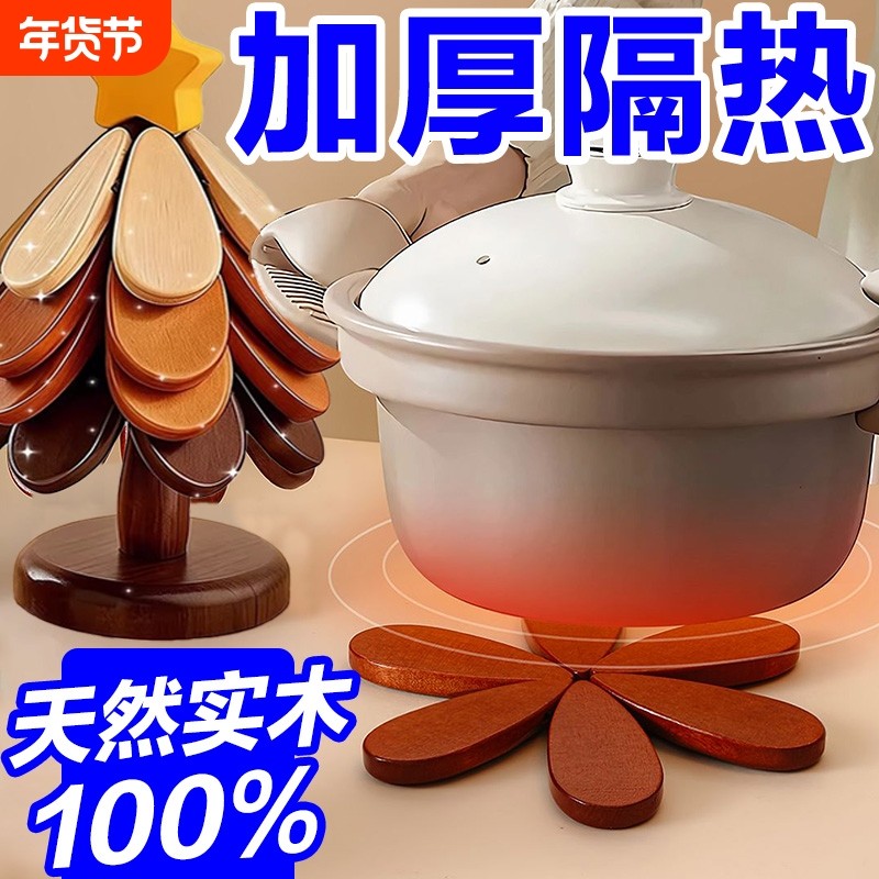 隔热垫餐垫桌杯垫实木防烫耐高温锅垫餐边柜摆件装饰品厨房餐桌,餐饮具,餐垫,淘宝优惠券,粉丝福利购,淘宝优惠卷