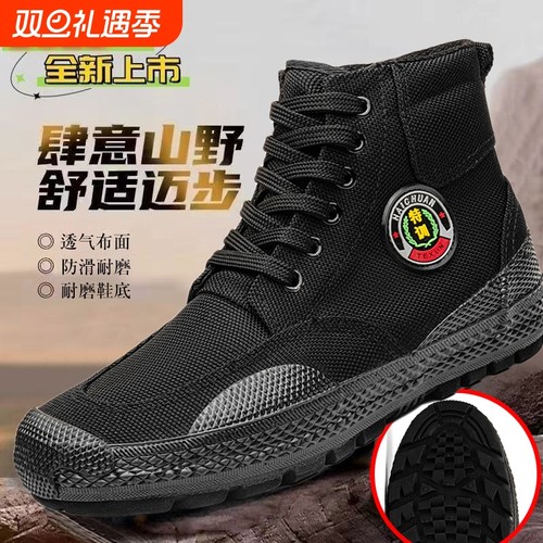 解放鞋男工地防滑耐磨高帮劳保帆布加绒加厚保安鞋女冬季零下低帮