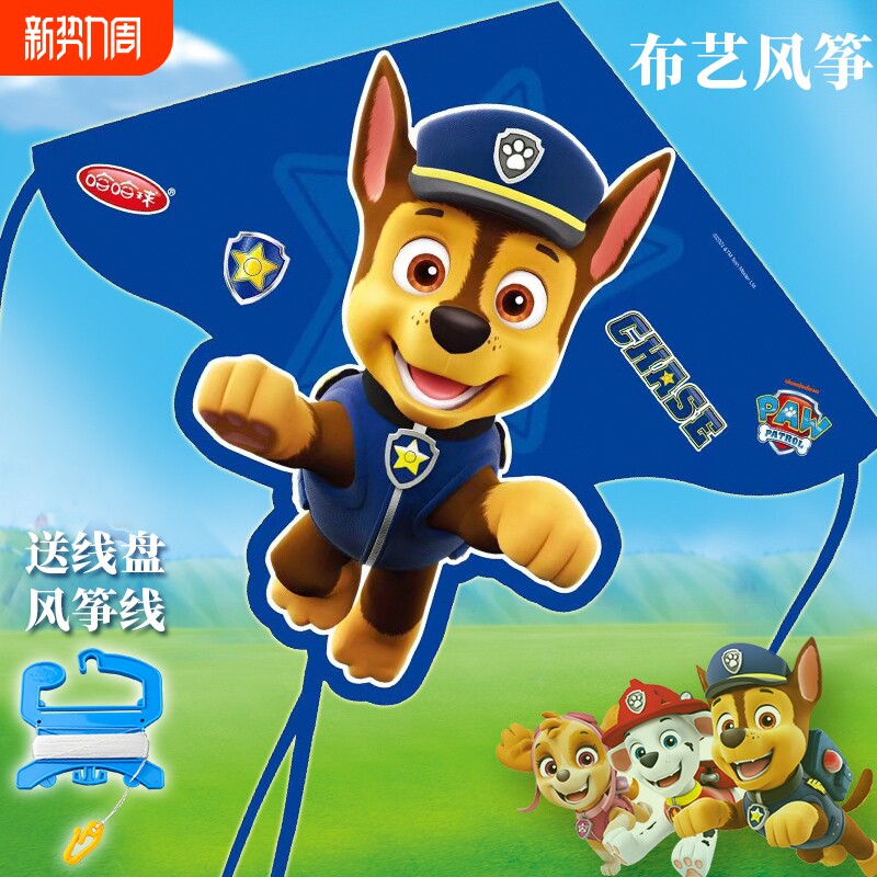 汪汪队儿童风筝2025年新款卡通手持线盘微风易飞旺旺队小风筝公园