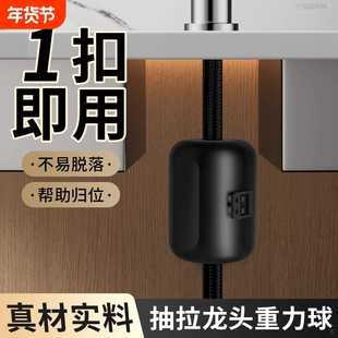 抽拉式水龙头重力球配件黑色厨房面盆拉伸牵引球伸缩归位复位重球