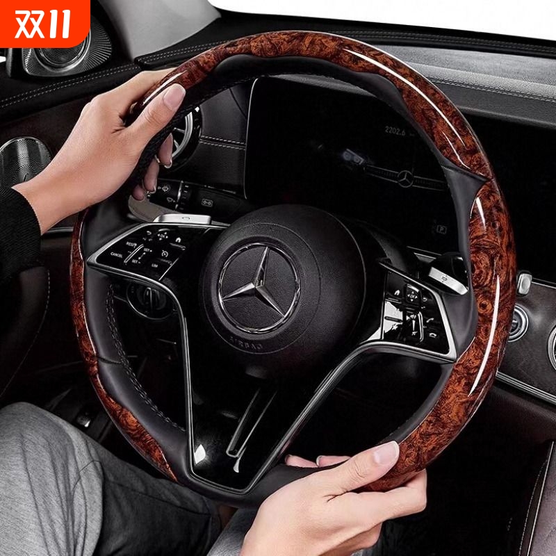 汽车桃木纹方向盘套豪华超薄四季通用防滑卡扣式装饰贴方向盘把套