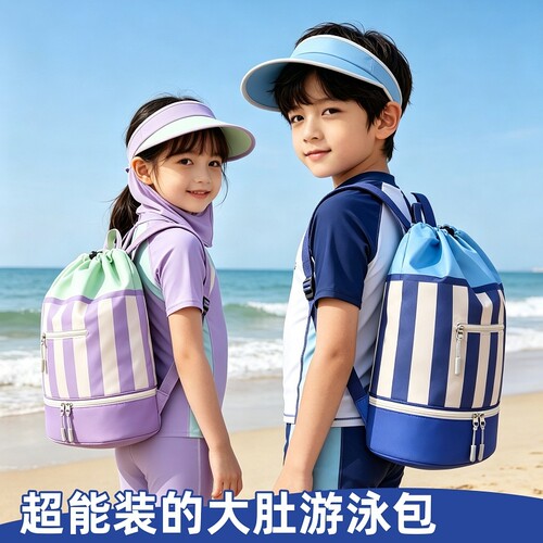 儿童游泳包卡通背包超轻双肩包干湿分离沙滩泳衣收纳袋专用大容量
