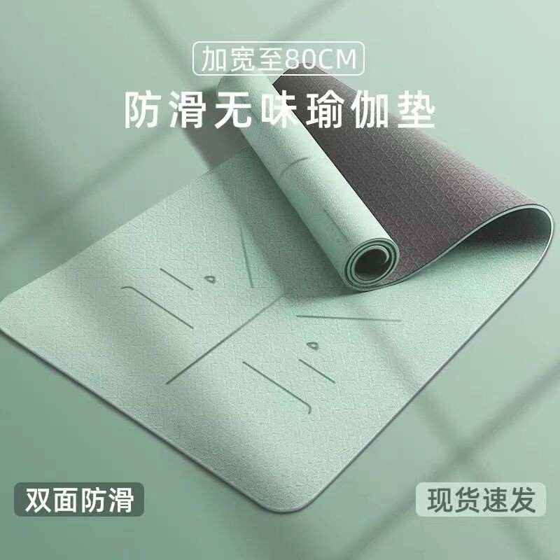 TPE瑜伽垫初学者加宽加厚静音防滑男女健身垫无味微瑕舞蹈跳绳垫