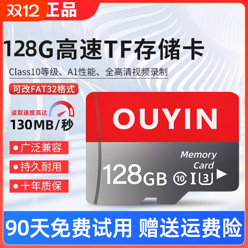 高速TF卡手机内存卡512G行车记录仪256G监控128GSD卡储存