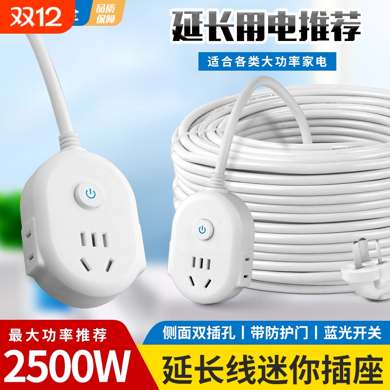 电源延长线插座10A带开关插排电动车充电电瓶车三插头电车家用