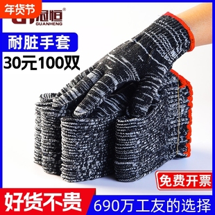 黑纱劳保棉线手套耐脏黑色耐磨防滑棉纱工地工作干活劳动透气手套