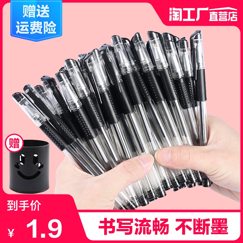 中性笔0.5mm水笔黑色水性笔学生圆珠笔学霸刷题笔考试用简约巨能写按动签字碳素笔欧标办公用品文具批发