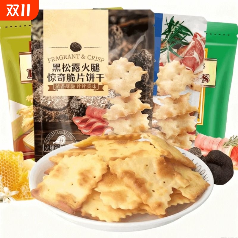 惊奇脆片饼干干200g芝士苏打饼咸味零食品不规则薄脆火腿酥脆