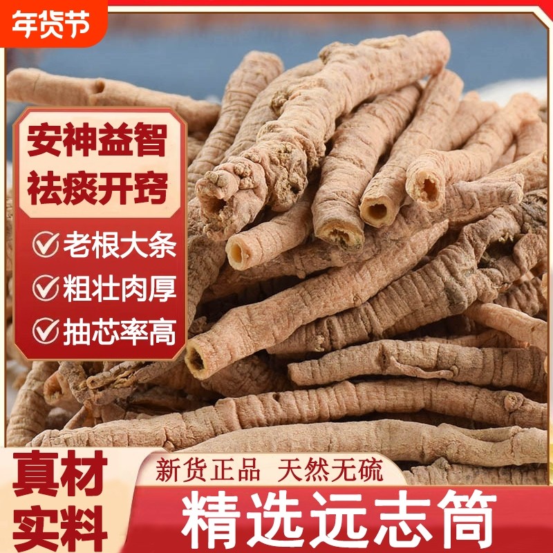 特级远志抽芯大条远志筒中药材野生远志肉去芯聪明汤石菖蒲益智仁,传统滋补营养品,其他药食同源食品,淘宝优惠券,粉丝福利购,淘宝优惠卷