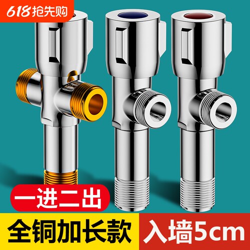 加长款角阀全铜加厚大流量出水