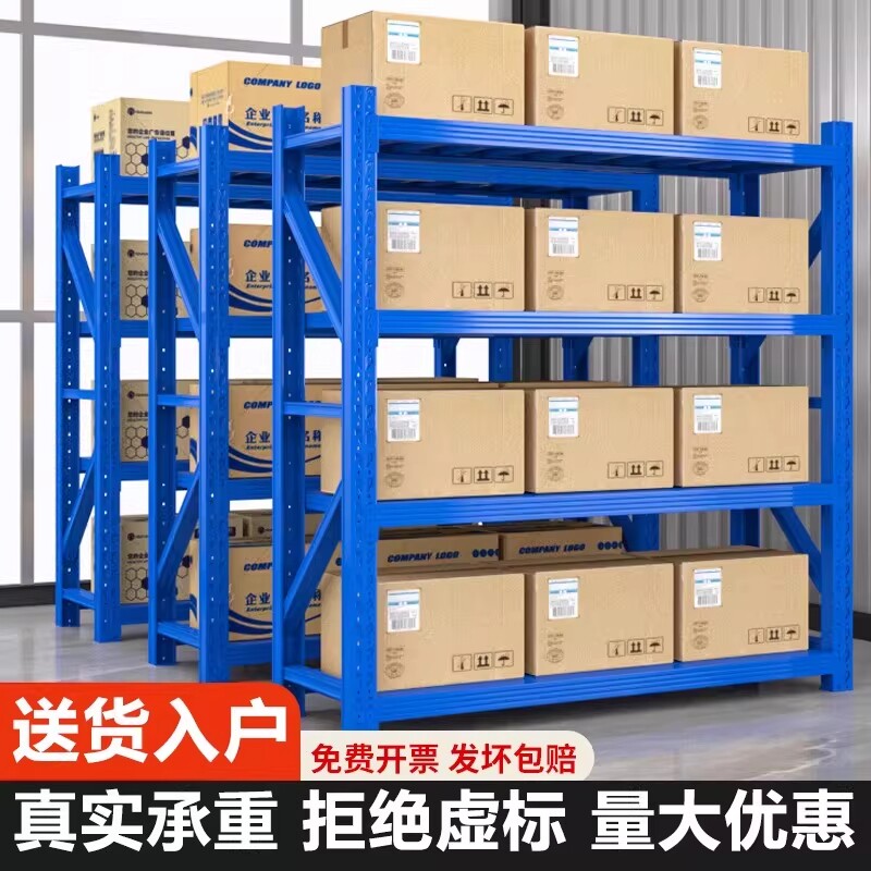 仓库货架置物架重型多层仓储超市家用快递货物储物架超强承重平台