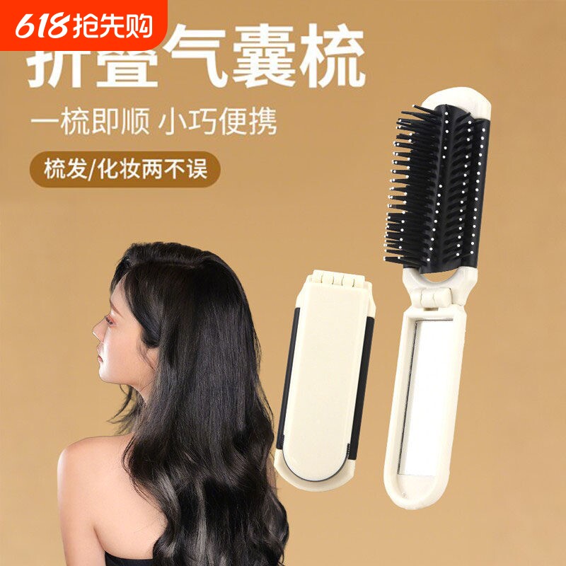 随身便携折叠小梳子气垫梳气囊梳带镜子女士专用迷你按摩一体梳子
