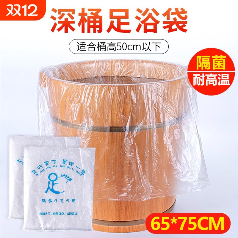 【超8000回购】加厚便捷泡脚袋