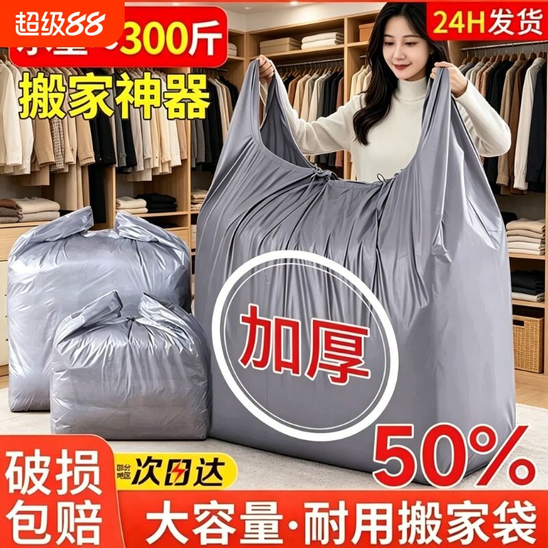 塑料袋加厚搬家收纳打包袋子超大号垃圾袋特防潮袋巨大号大容量