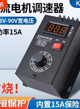 调速器直流有刷电机6V12V24V36V48V60V72V90VPWM模块大功率调压
