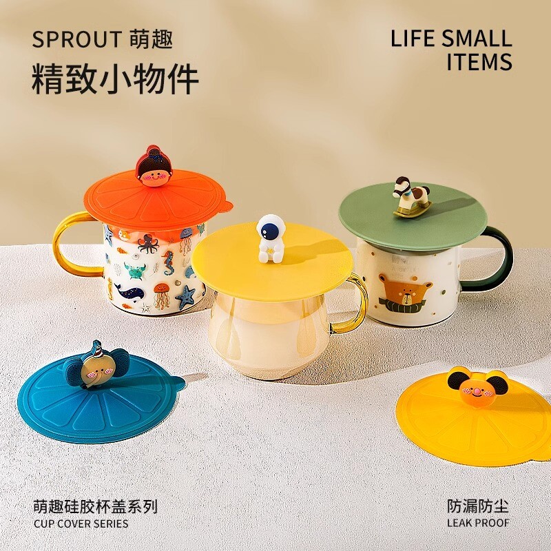 食品级玻璃杯通用防尘水杯盖配件耐高温硅胶马克杯盖盖子密封防漏