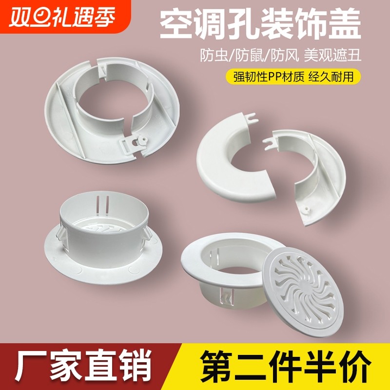 空调洞堵盖空调口孔眼封堵装饰盖管子装饰遮挡美化墙面封口塞神器