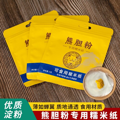 熊胆粉专用糯米纸包药儿童可食用零食糯米纸阿胶糕糖果糖衣纸防粘