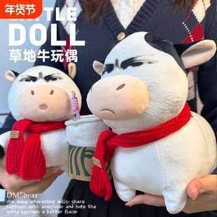 草地牛玩偶毛绒玩具可爱牛哞哞公仔搞怪抽象表情包生日礼物送女生