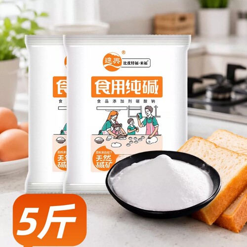 食用碱粉食品级家用|千人回购