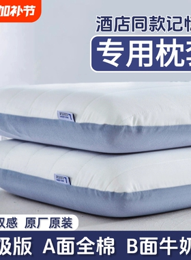 枕头套深睡pro慢回弹适用亚记忆棉保护套二代朵酒店42x70全棉枕巾