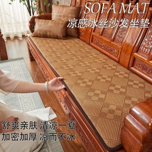 沙发坐垫实木椅子垫加厚藤席 凉席垫子加厚中式 夏季 红木沙发垫夏季